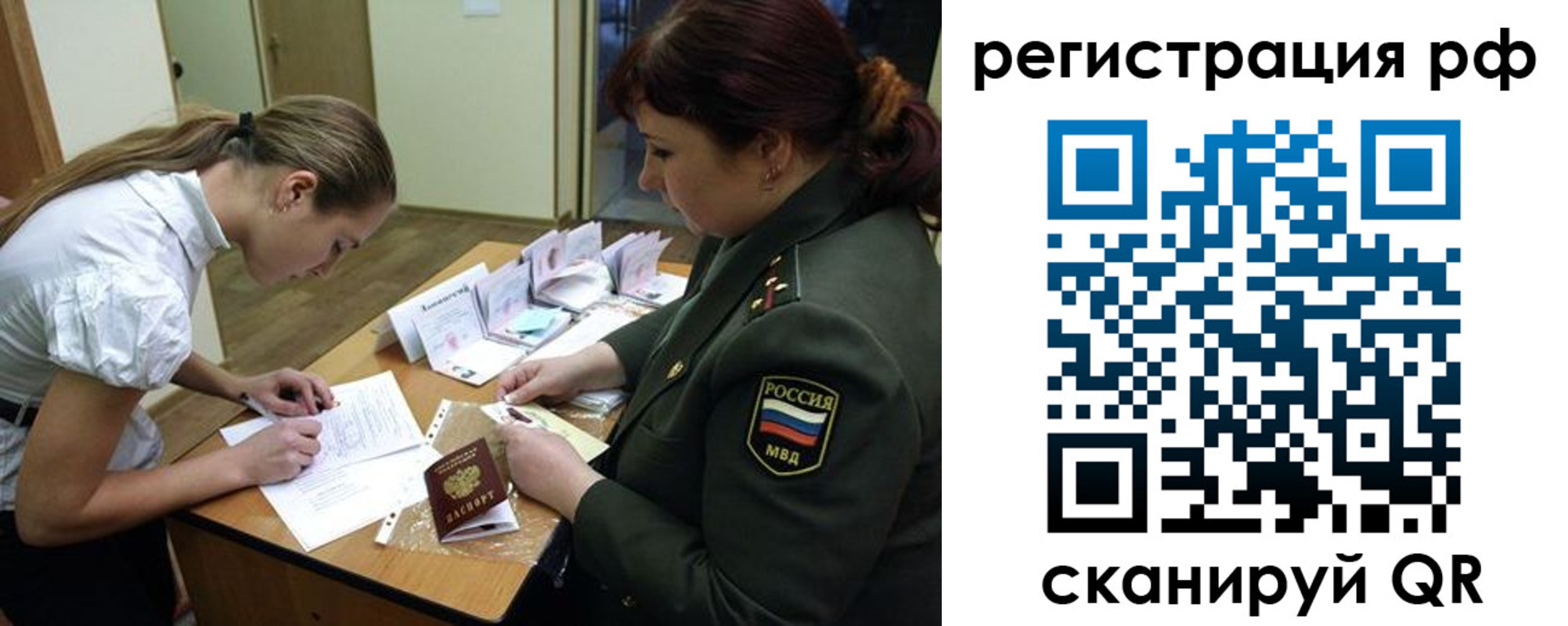 прописка для военкомата в Бугуруслане
