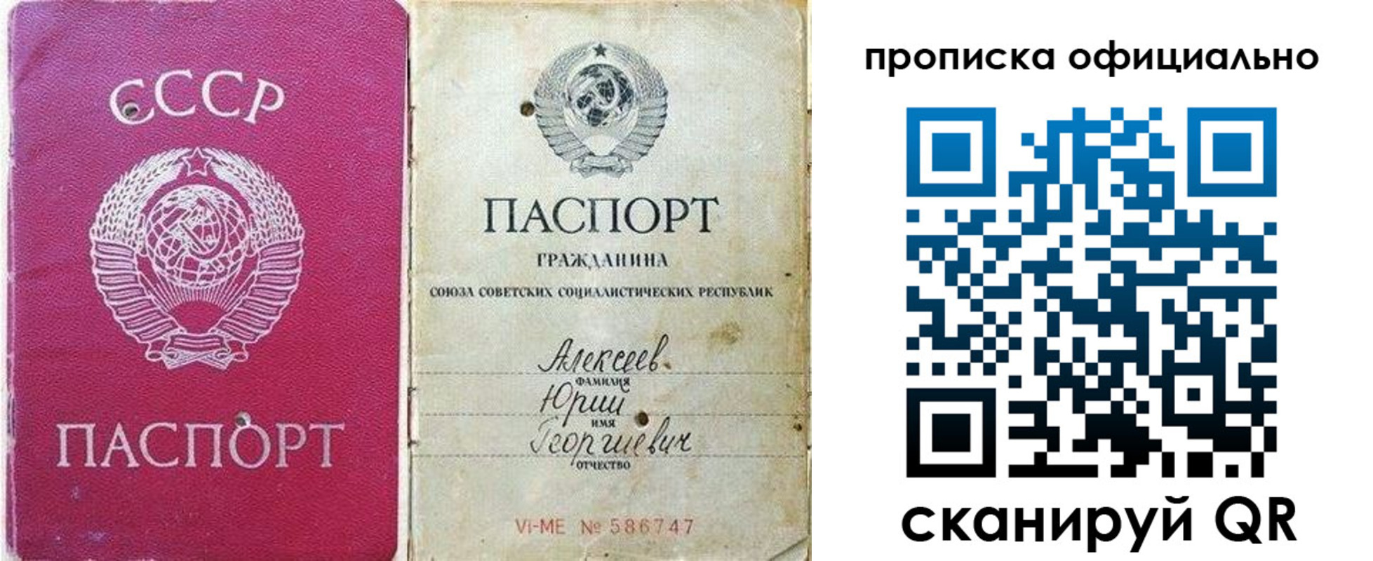 временная регистрация в квартире в Бугуруслане