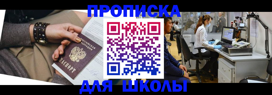 прописка паспорт в Бугуруслане