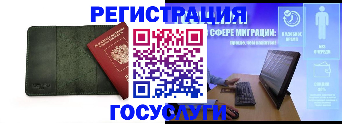 прописка для школы в Бугуруслане