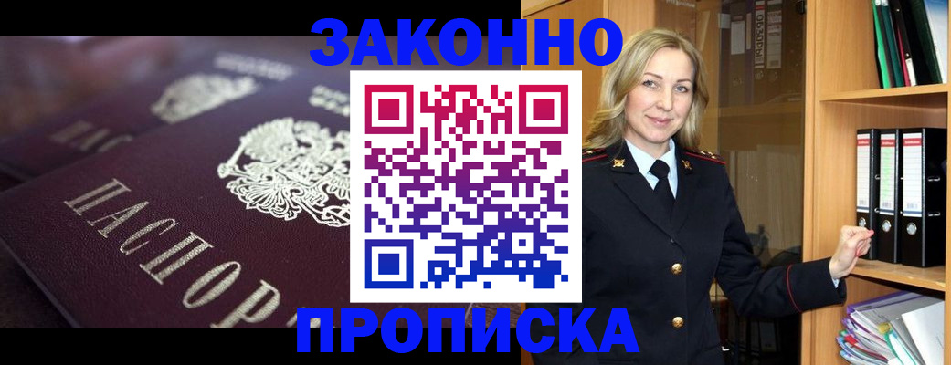 где прописаться в Бугуруслане