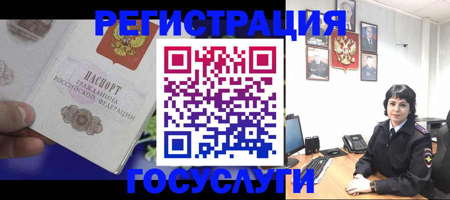 временная регистрация в Бугуруслане